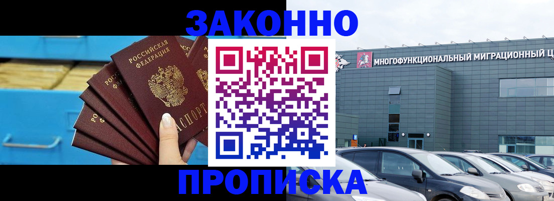 временная регистрация в квартире в Кусе