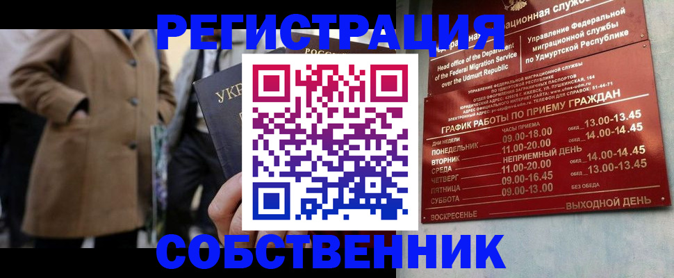миграционный учет в Кусе