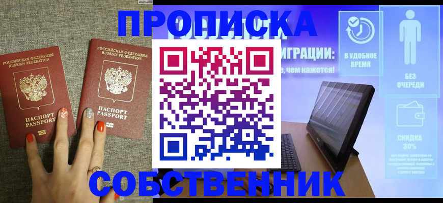 регистрация для школы в Кусе
