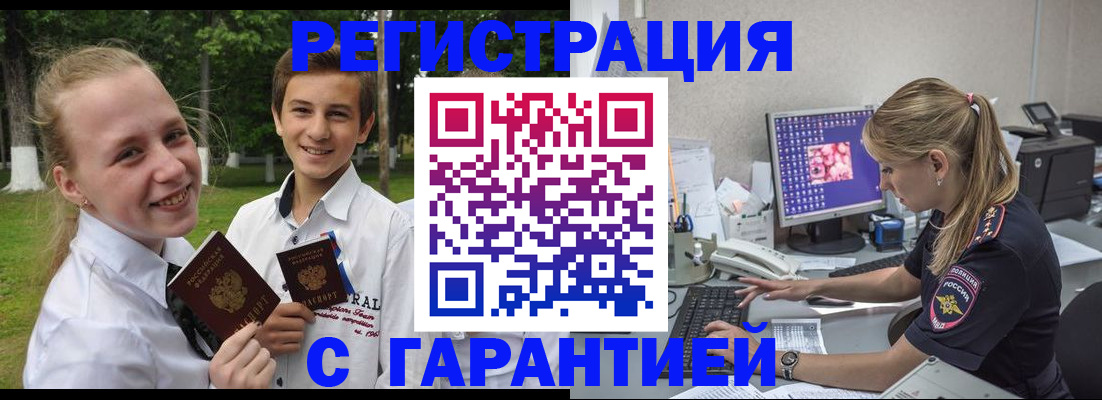прописка от собственника в Кусе