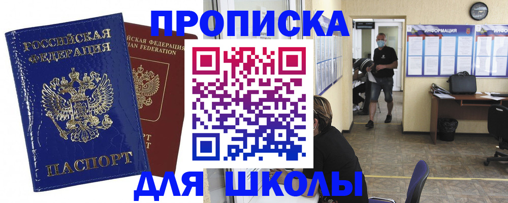 регистрация для дет. сада в Кусе